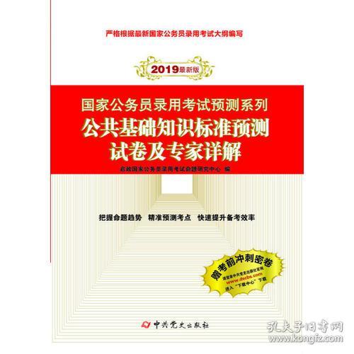 2019新聞知識(shí)公共基礎(chǔ)知識(shí)考
