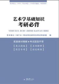 考研需要知道的基礎(chǔ)知識