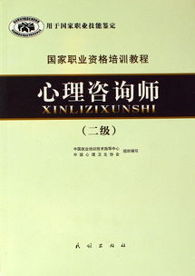 2018心理咨詢基礎(chǔ)知識考試