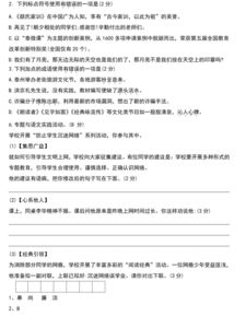 中考語文基礎(chǔ)知識200題,中考語文基礎(chǔ)知識匯總,中考語文基礎(chǔ)知識強化訓(xùn)練