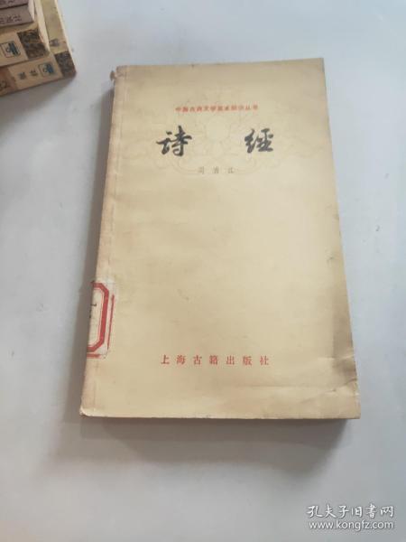 語言基礎知識詩經(jīng)