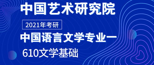 中國語言文學專業(yè)基礎(chǔ)知識分享