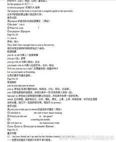 知識點(diǎn),高中英語,技巧,基礎(chǔ)