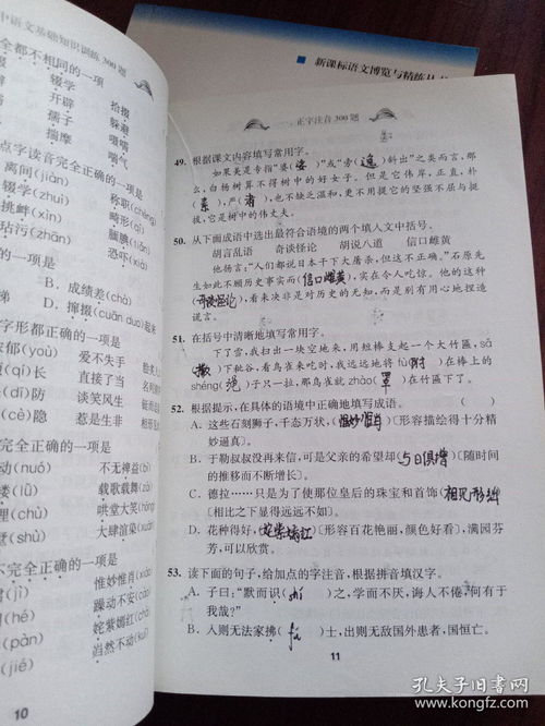 初中語文基礎知識題庫及答案新浪博客,初中語文基礎知識題庫及答案字詞,初中語文基礎知識200題