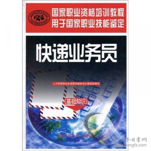快運基礎(chǔ)知識