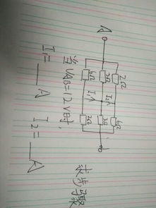 電工基礎(chǔ)知識基爾霍夫定律