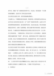 2018教育局考調(diào)公共基礎(chǔ)知識(shí)