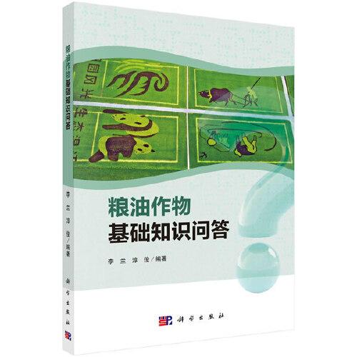糧油基礎(chǔ)知識(shí)競(jìng)賽題