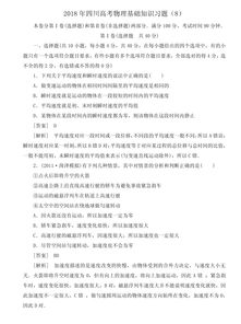 物理基礎(chǔ)知識(shí)題庫
