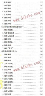 音樂樂理基礎(chǔ)知識考級