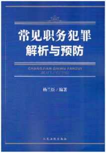 刑事執(zhí)法的基礎(chǔ)知識(shí)