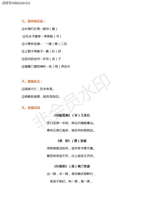 五下語文基礎(chǔ)知識試題,語文基礎(chǔ)知識百度網(wǎng)盤,語文基礎(chǔ)知識百度云