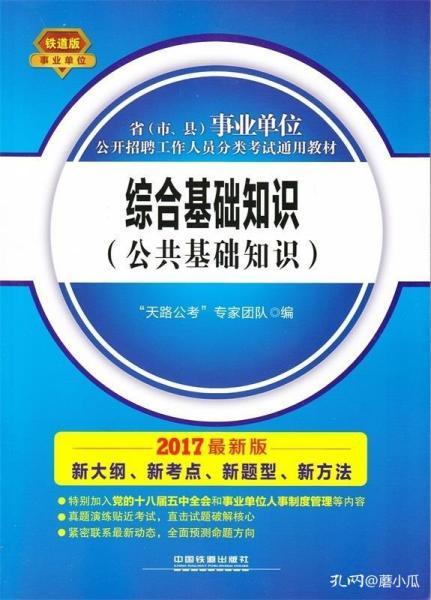 重慶綜合基礎(chǔ)知識百度云6