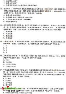 報關基礎知識習題