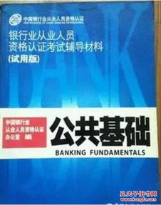 公共基礎(chǔ)知識(shí)2021,公共基礎(chǔ)知識(shí)和綜合能力測(cè)試,公共基礎(chǔ)知識(shí)和綜合能力測(cè)試考試內(nèi)容