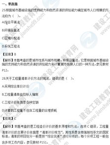 房地產(chǎn)基礎(chǔ)知識考試試題