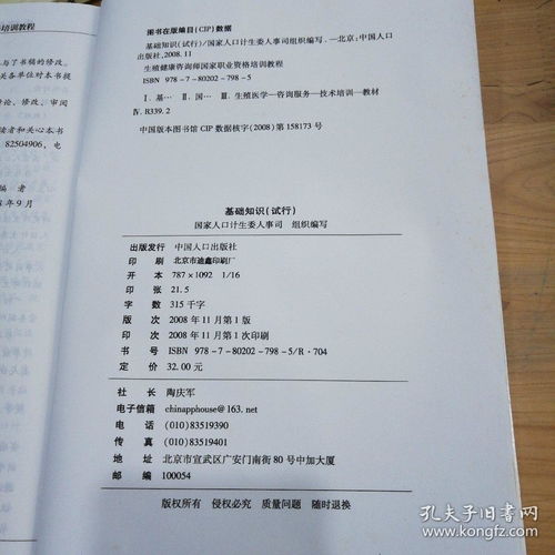 生殖健康咨詢師基礎(chǔ)知識(shí)試卷
