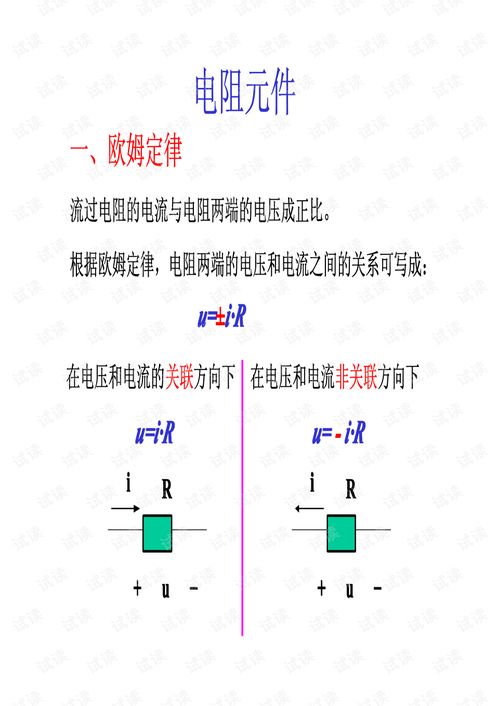 電子電路基礎知識百度