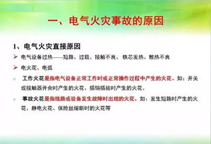 安全用電的基礎(chǔ)知識,安全用電基礎(chǔ)知識題庫,機(jī)加工安全操作基礎(chǔ)知識