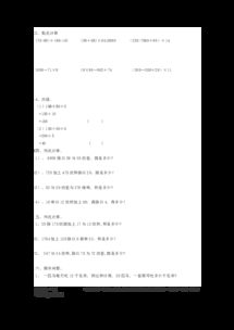 四級下冊數(shù)學(xué)基礎(chǔ)知識訓(xùn)練