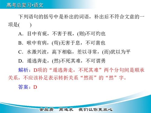 小學(xué)語文課程基礎(chǔ)知識講解