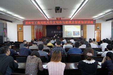 公文寫作與處理基礎(chǔ)知識講座