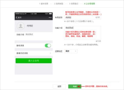微信公眾號(hào)基礎(chǔ)知識(shí)講解