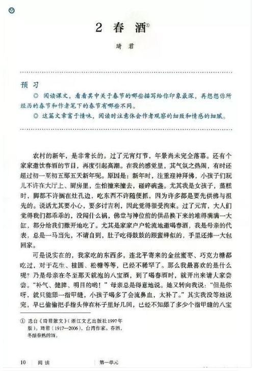 如何把握教材基礎(chǔ)知識(shí)