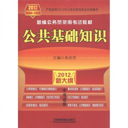 公安基礎知識能夠20天學好么