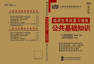 公文基礎(chǔ)知識(shí)考試模擬