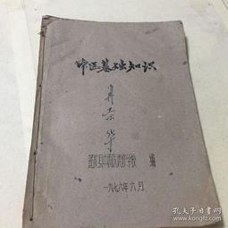 常見中醫(yī)基礎(chǔ)知識試題