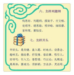 三字經(jīng)基礎(chǔ)知識