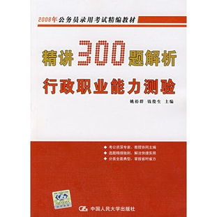 公共基礎(chǔ)知識(shí)400題二