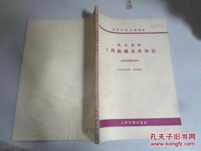 機(jī)械電子工程相關(guān)基礎(chǔ)知識