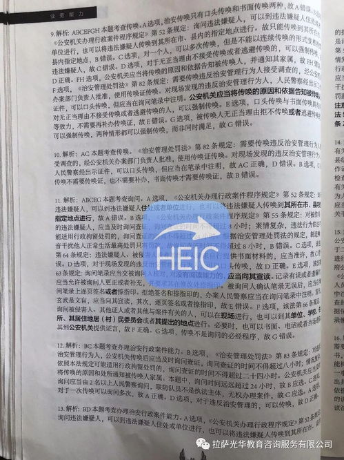 2017交通路政基礎(chǔ)知識試題