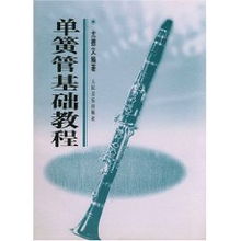 黑管,基礎(chǔ)知識(shí),入門(mén)