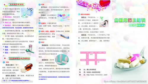 藥物不良反應(yīng)與合理用藥,藥物半衰期與合理用藥,抗菌藥物基礎(chǔ)知識和合理用藥ppt