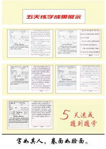 小學(xué)生書法基礎(chǔ)知識手冊,小學(xué)生書法基礎(chǔ)知識測試題,書法基礎(chǔ)知識介紹