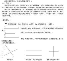 小學(xué)1年級數(shù)學(xué)基礎(chǔ)知識大全,小學(xué)1-6年級數(shù)學(xué)基礎(chǔ)知識大全,小學(xué)五年級數(shù)學(xué)上冊基礎(chǔ)知識