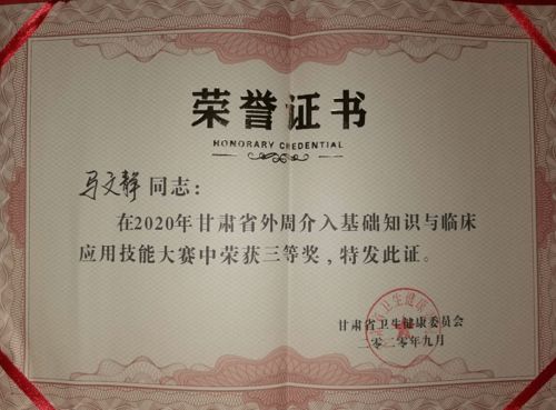 外周介入基礎(chǔ)知識