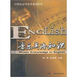 音樂B級音樂基礎知識