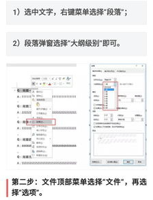 計(jì)算機(jī)word基礎(chǔ)知識(shí)教程教程