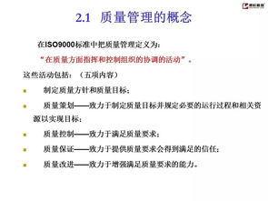 基礎(chǔ)知識(shí),全面質(zhì)量管理,閱讀