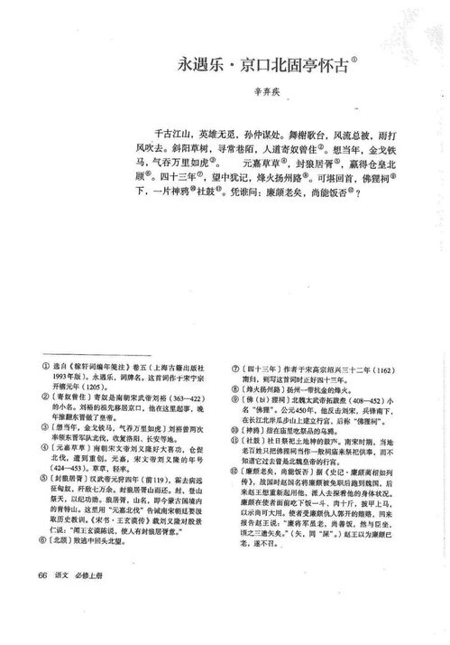 語文基礎知識周計劃,周計劃語文基礎知識強化訓練,周計劃語文基礎知識強化訓練六年級