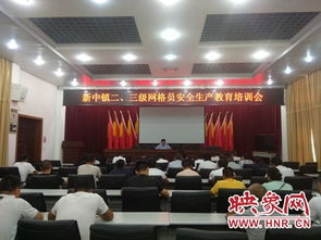 基礎(chǔ)綜合知識(shí)網(wǎng)格員