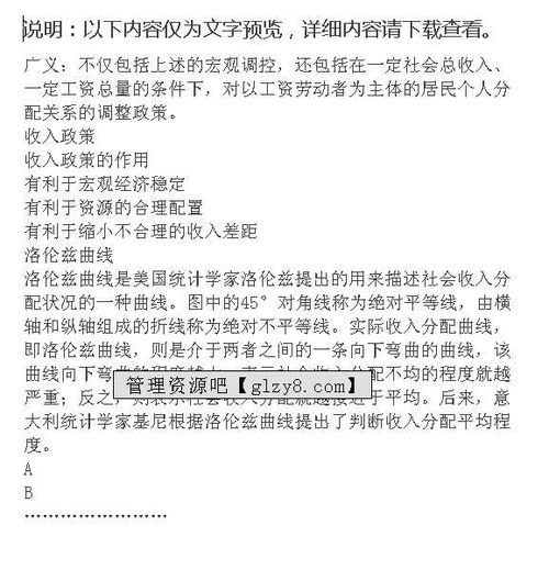 人力資源管理師基礎(chǔ)知識重點(diǎn),人力資源管理師基礎(chǔ)知識,人力資源管理師基礎(chǔ)知識教材