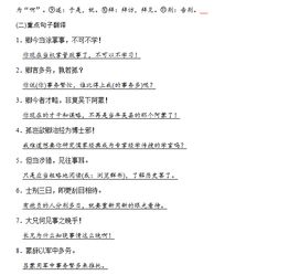 初一語文下冊三課基礎(chǔ)知識