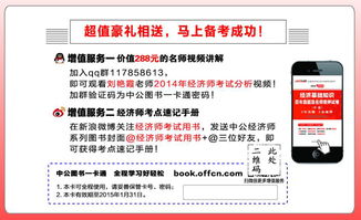 房地產經濟基礎知識試題