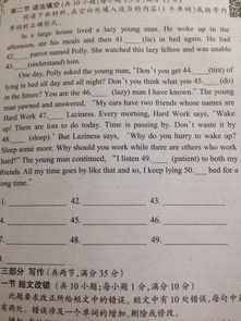 英語語法填空短文改錯(cuò)基礎(chǔ)知識(shí)