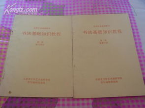 書法基礎知識分哪幾部分
